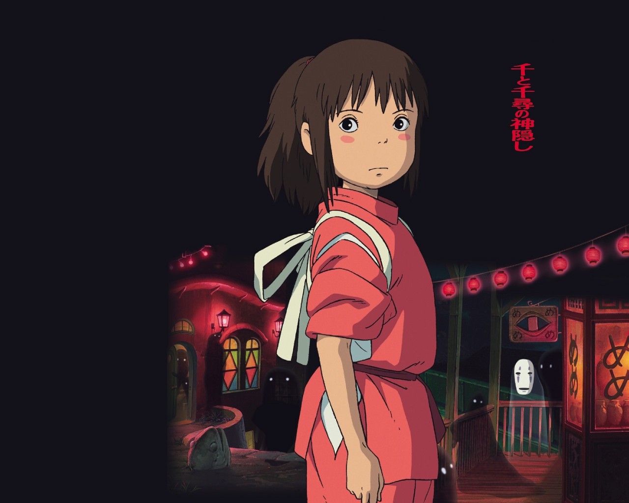 Chihiro Ogino: Spirited Away